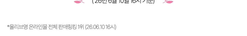 [1등미백앰플]메디큐브 PDRN 핑크 펩타이드 앰플 30ml 리필기획(+리필팩50ml+거울키링) 상세페이지 10